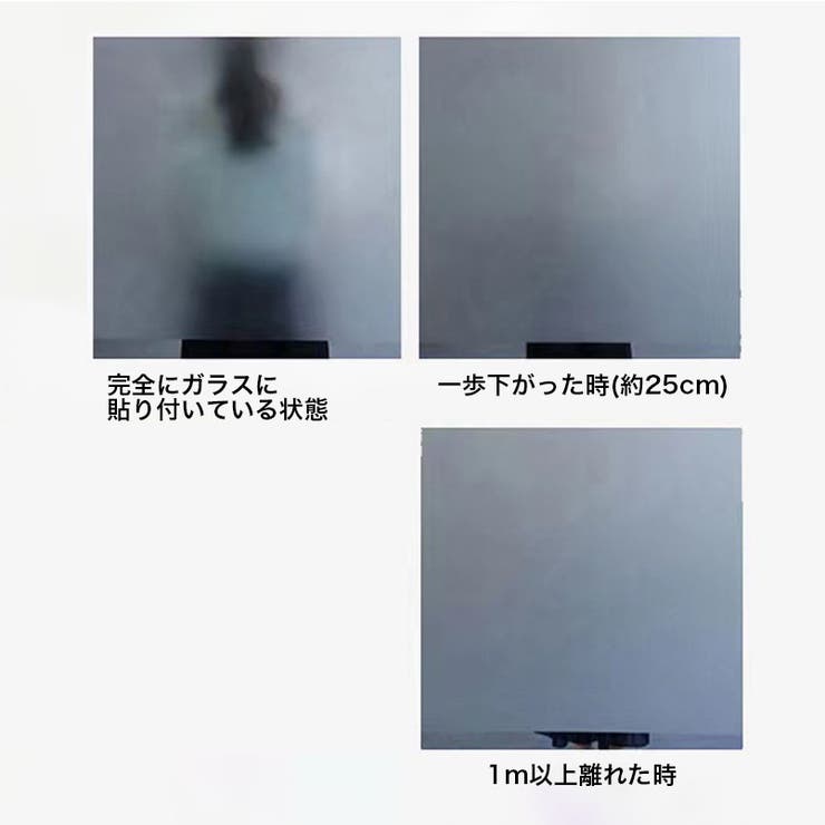 静電ステッカー ガラスフィルム 目隠しシート | PlusNao | 詳細画像11 