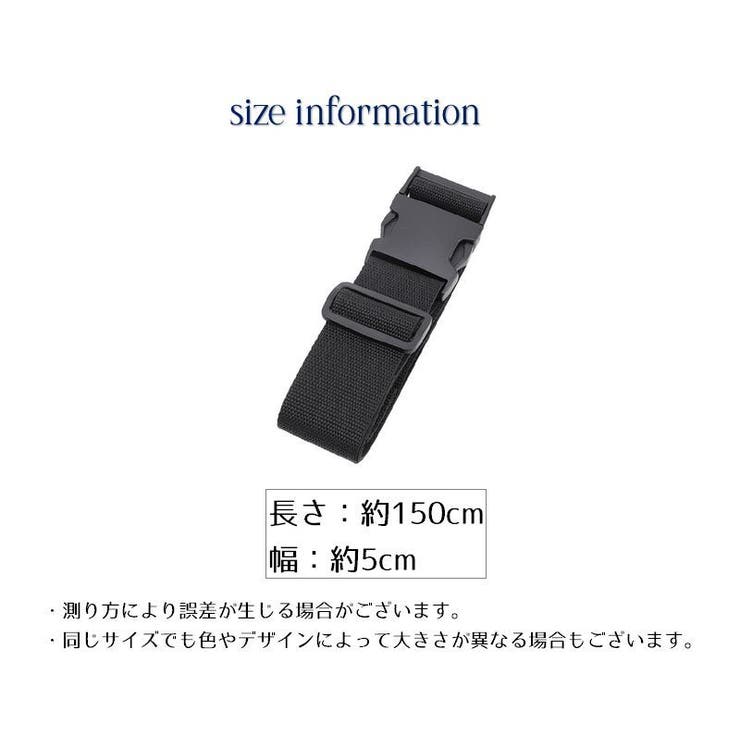 スーツケースベルト キャリーケース用ベルト サブバッグ固定 | PlusNao | 詳細画像20 