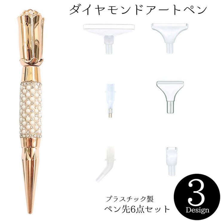 ダイヤモンドアートペン ペン先6点セット ハンドメイド用品 | PlusNao | 詳細画像1 