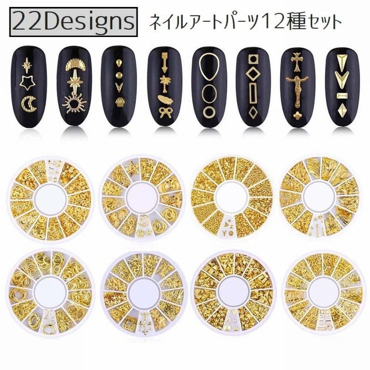 ネイルアートパーツ メタリックパーツ 12種入り | PlusNao | 詳細画像1 