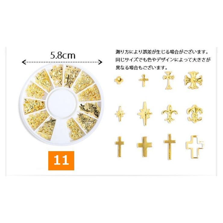 ネイルアートパーツ メタリックパーツ 12種入り | PlusNao | 詳細画像14 
