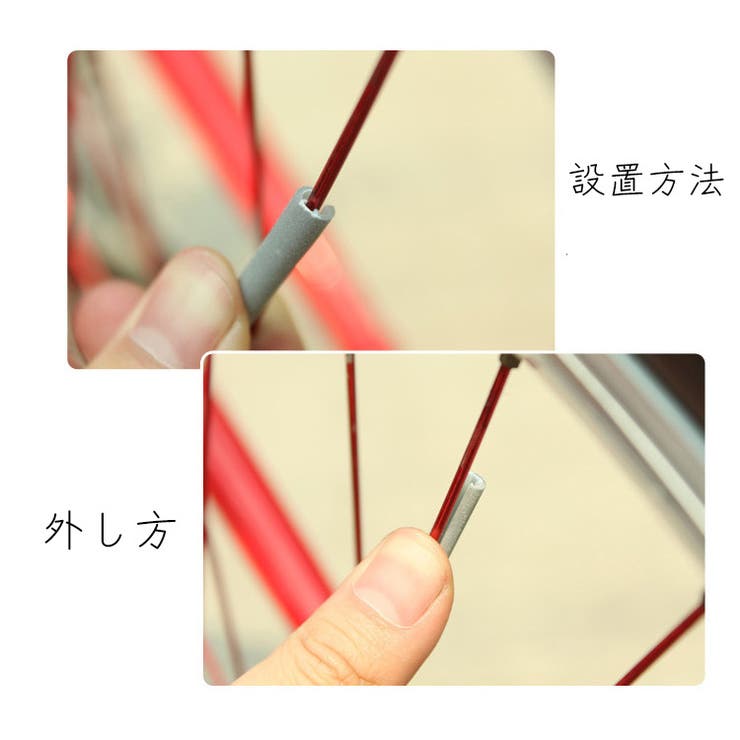 リフレクター 12本セット 反射チューブ | PlusNao | 詳細画像5 