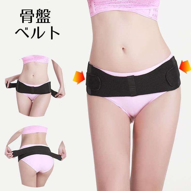 腰ベルト 骨盤ベルト レディース | PlusNao | 詳細画像1 