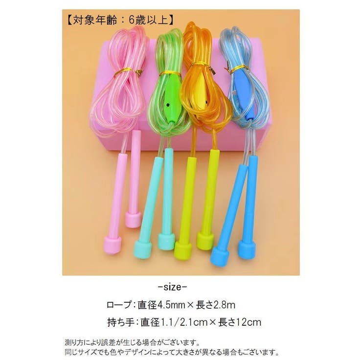 子供用縄跳び なわとび とび縄 | PlusNao | 詳細画像8 