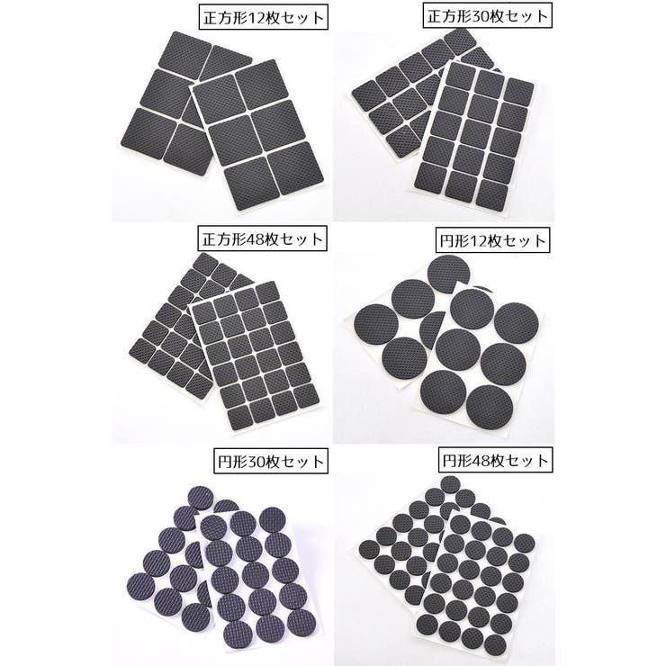 椅子脚パッド 12枚入り 30枚入り | PlusNao | 詳細画像13 