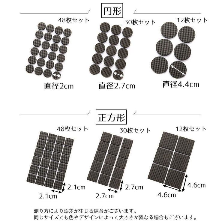 椅子脚パッド 12枚入り 30枚入り | PlusNao | 詳細画像15 