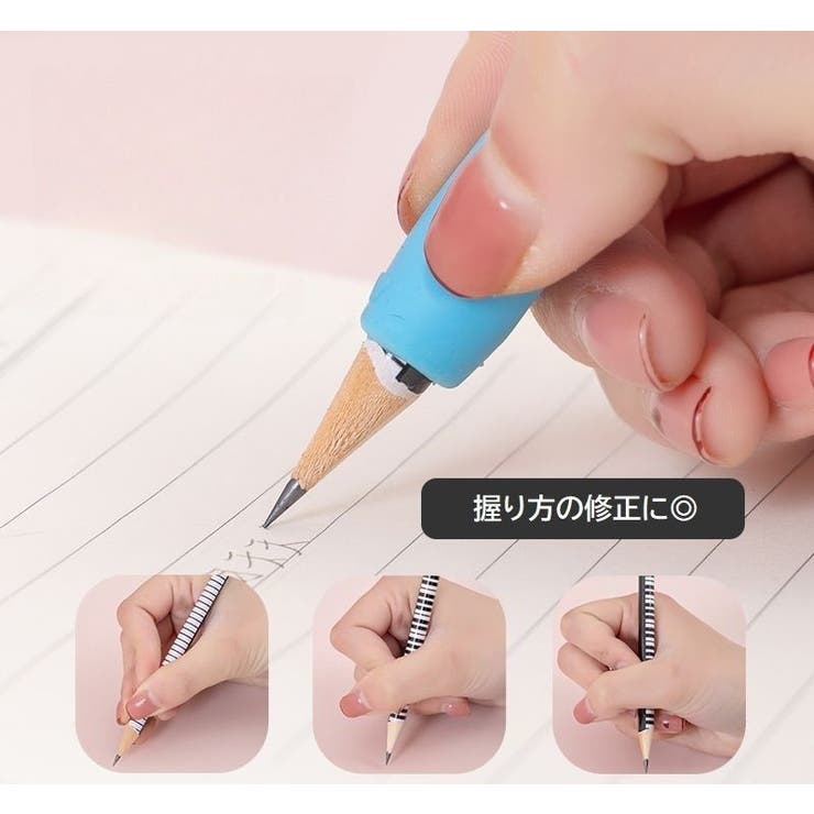 鉛筆グリップ 4個セット 鉛筆持ち方 | PlusNao | 詳細画像2 