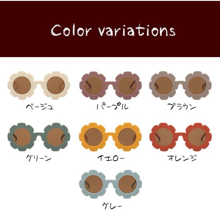 サングラス 子供用 ひまわりモチーフ | PlusNao | 詳細画像18 
