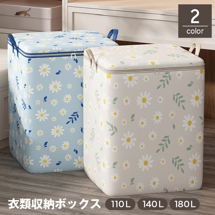 衣類収納ボックス 収納袋 収納ケース | PlusNao | 詳細画像1 
