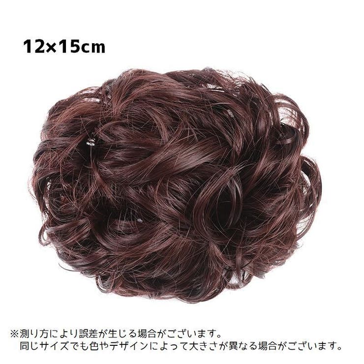 お団子ウィッグ ポイントウィッグ ヘアクリップ | PlusNao | 詳細画像10 
