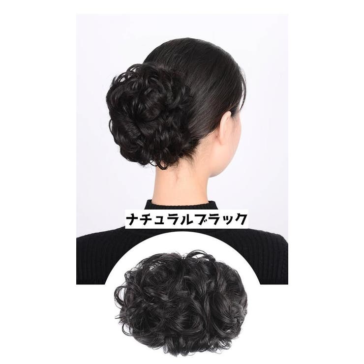 お団子ウィッグ ポイントウィッグ ヘアクリップ | PlusNao | 詳細画像2 