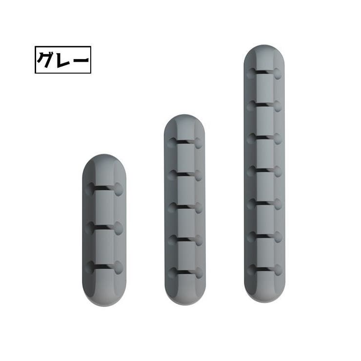 ケーブルホルダー USBケーブル 充電ケーブル | PlusNao | 詳細画像16 