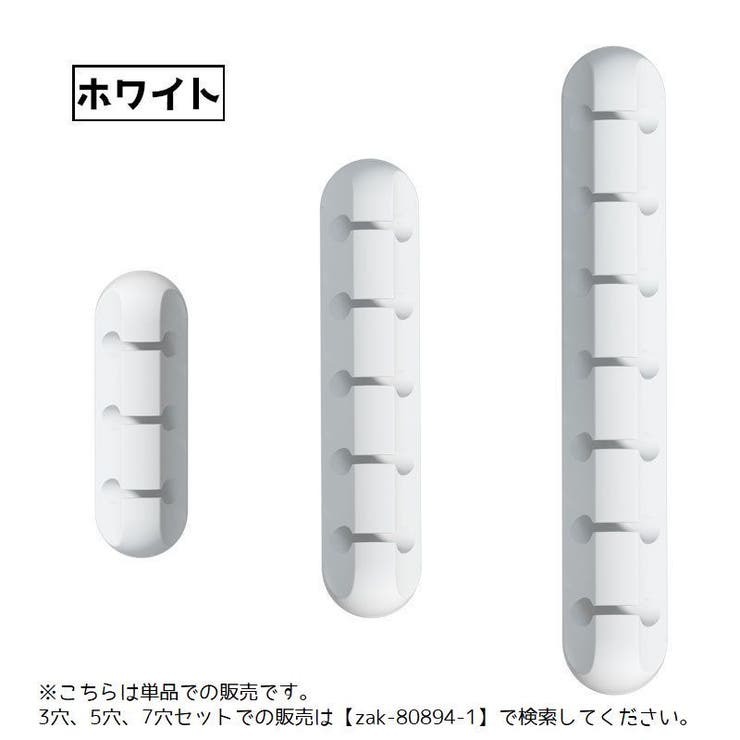 ケーブルホルダー USBケーブル 充電ケーブル | PlusNao | 詳細画像17 
