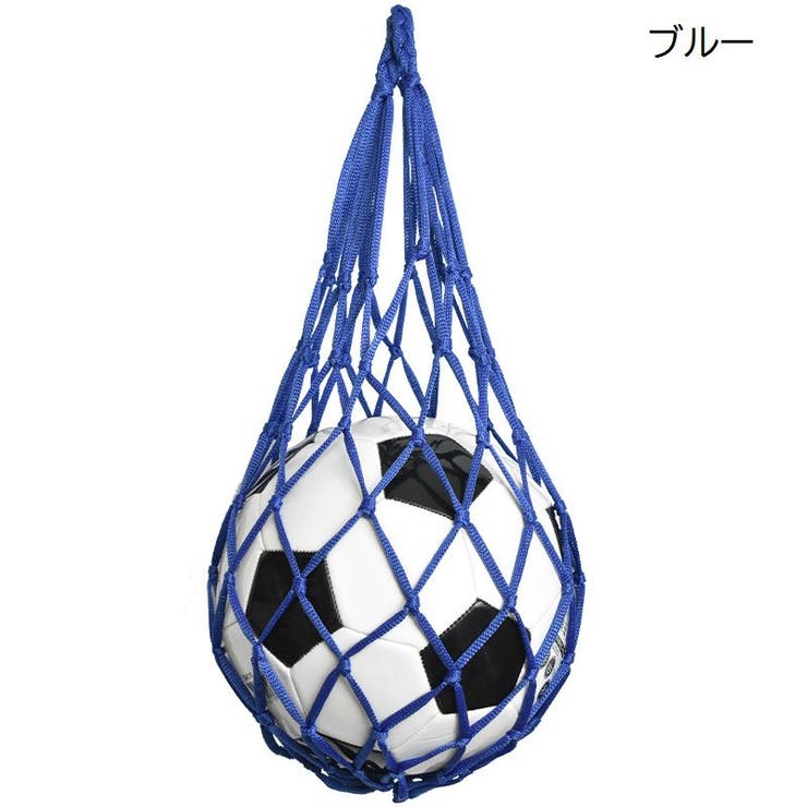 ボールネット ボールバッグ ボール入れ | PlusNao | 詳細画像15 