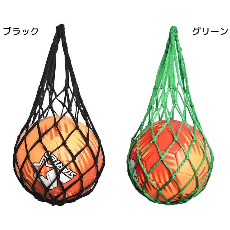 ボールネット ボールバッグ ボール入れ | PlusNao | 詳細画像16 