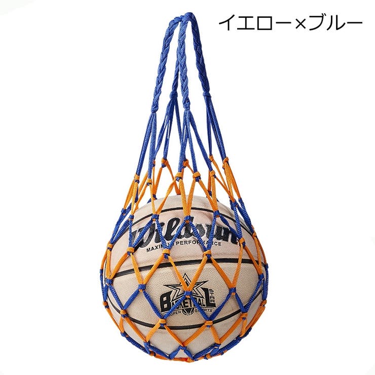 ボールネット ボールバッグ ボール入れ | PlusNao | 詳細画像9 