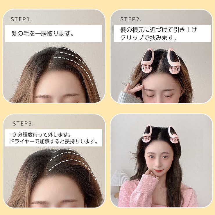手巻きカーラー 前髪カーラー 単品 | PlusNao | 詳細画像16 