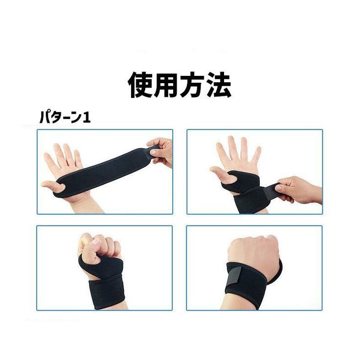 手首サポーター サポーター 手首用 | PlusNao | 詳細画像12 
