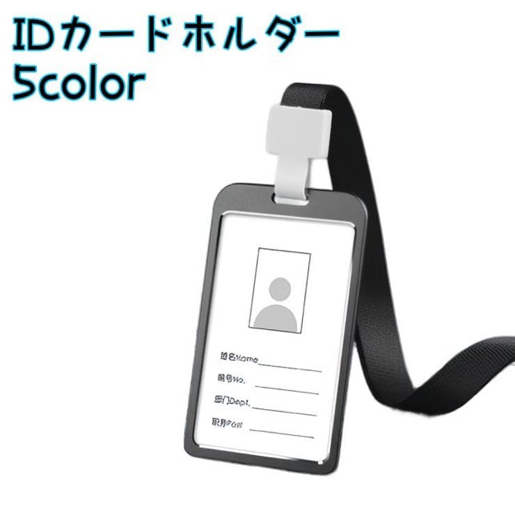 IDカードホルダー パスケース ICカード | PlusNao | 詳細画像1 