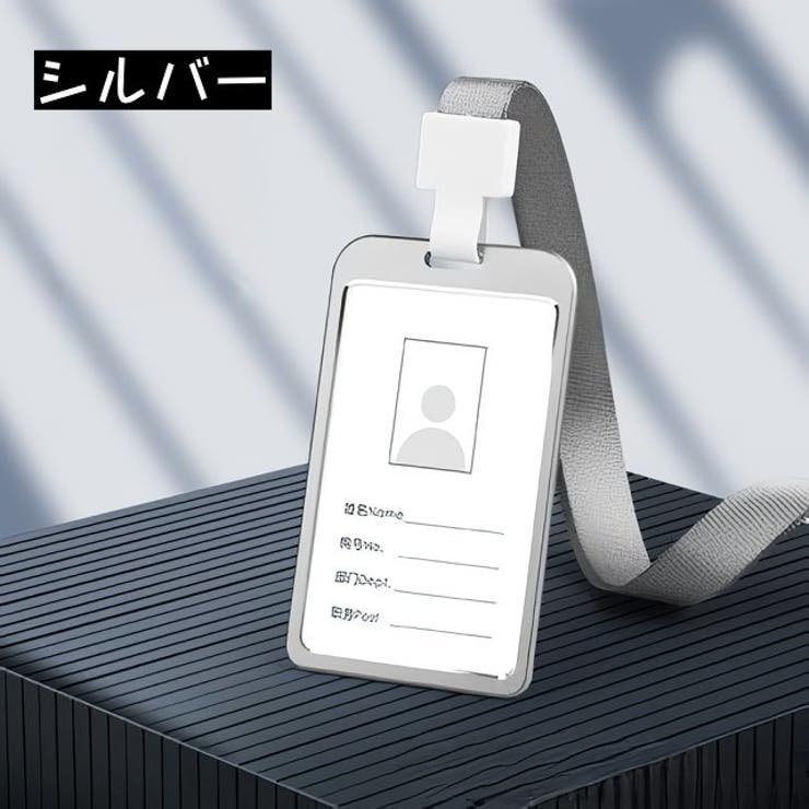 IDカードホルダー パスケース ICカード | PlusNao | 詳細画像3 