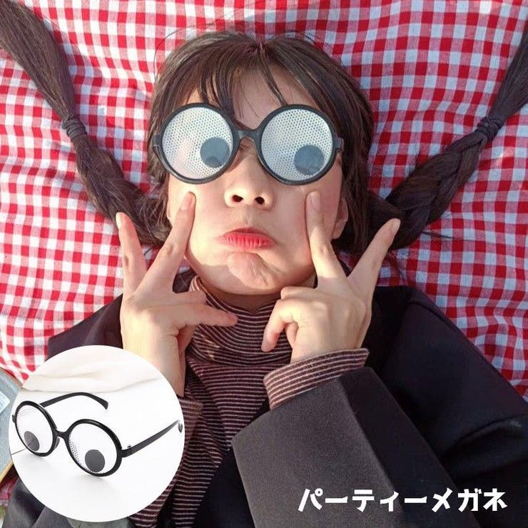パーティーメガネ パーティーグッズ イベントグッズ | PlusNao | 詳細画像1 