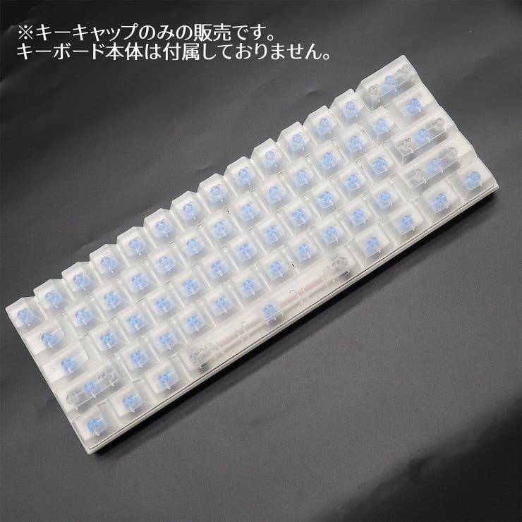 キーキャップ メカニカルキーボード用 104キー | PlusNao | 詳細画像2 