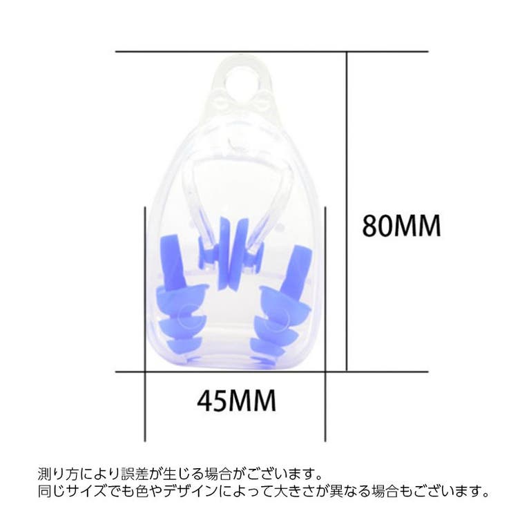 水泳用耳栓 鼻栓 セット | PlusNao | 詳細画像11 