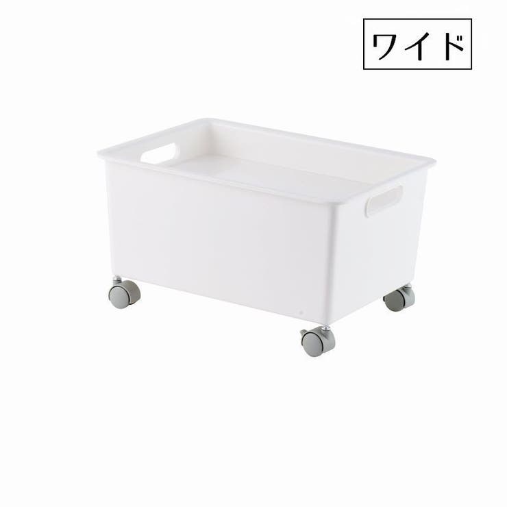 キャスター付き収納ボックス 収納ケース フタ付き | PlusNao | 詳細画像11 