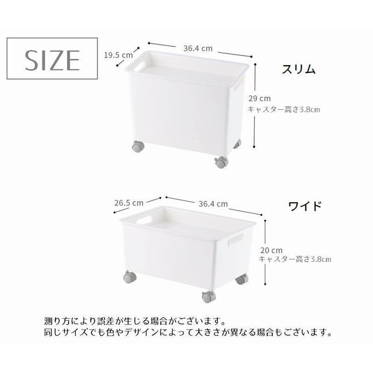 キャスター付き収納ボックス 収納ケース フタ付き | PlusNao | 詳細画像13 