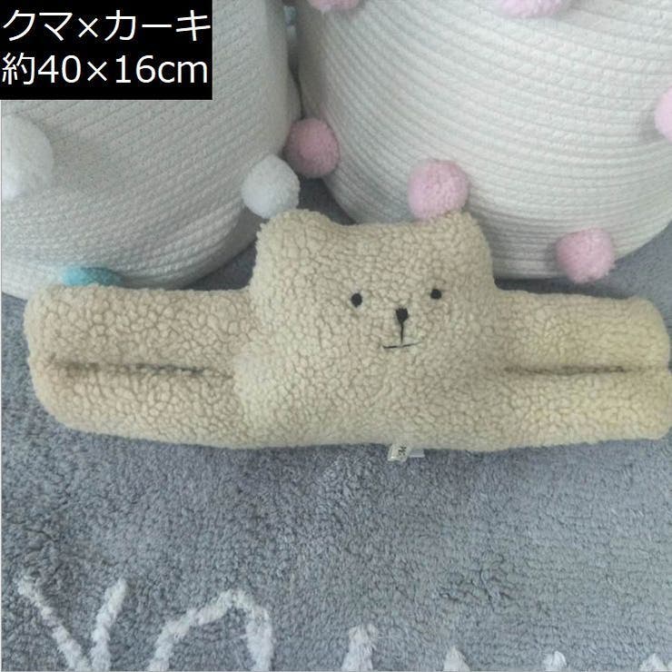 ドアストッパー ドアクッション ぬいぐるみ型 | PlusNao | 詳細画像10 