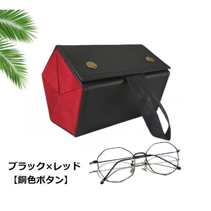 メガネケース メガネ収納ボックス 5ボックス | PlusNao | 詳細画像11 