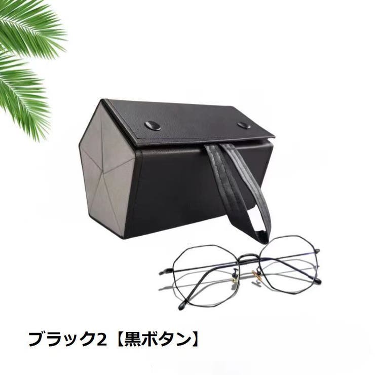 メガネケース メガネ収納ボックス 5ボックス | PlusNao | 詳細画像12 
