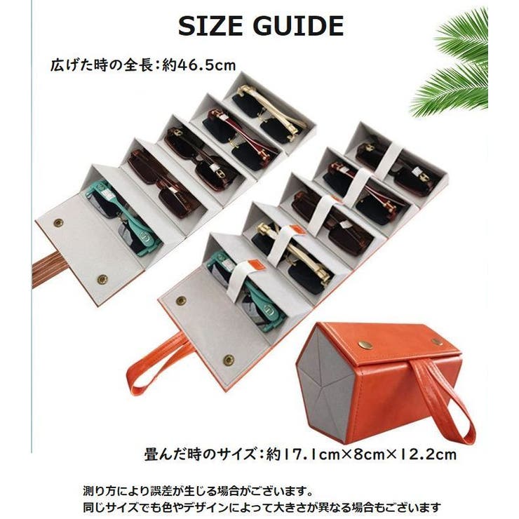 メガネケース メガネ収納ボックス 5ボックス | PlusNao | 詳細画像13 