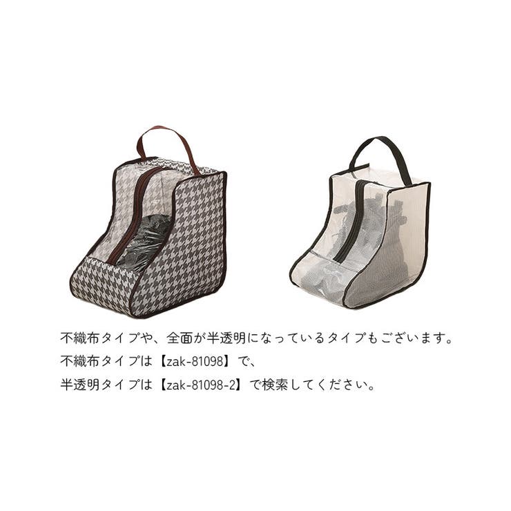 シューズバッグ レディース用 収納用品 | PlusNao | 詳細画像3 