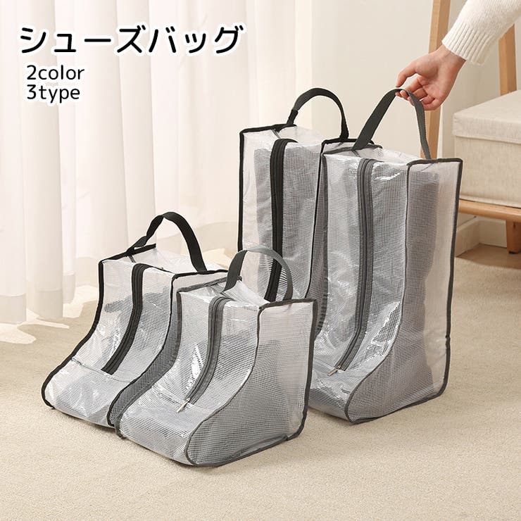 シューズバッグ レディース用 収納用品 | PlusNao | 詳細画像1 