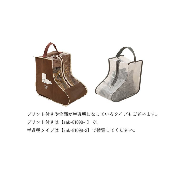 シューズバッグ レディース用 収納用品 | PlusNao | 詳細画像2 