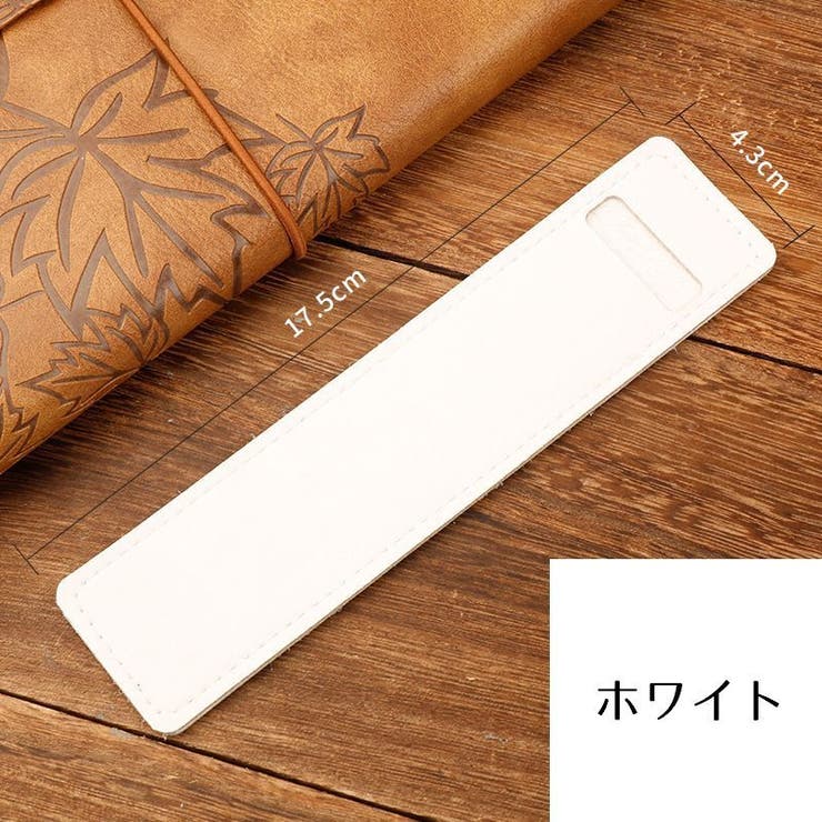 ペンケース ペンホルダー 万年筆入れ | PlusNao | 詳細画像12 