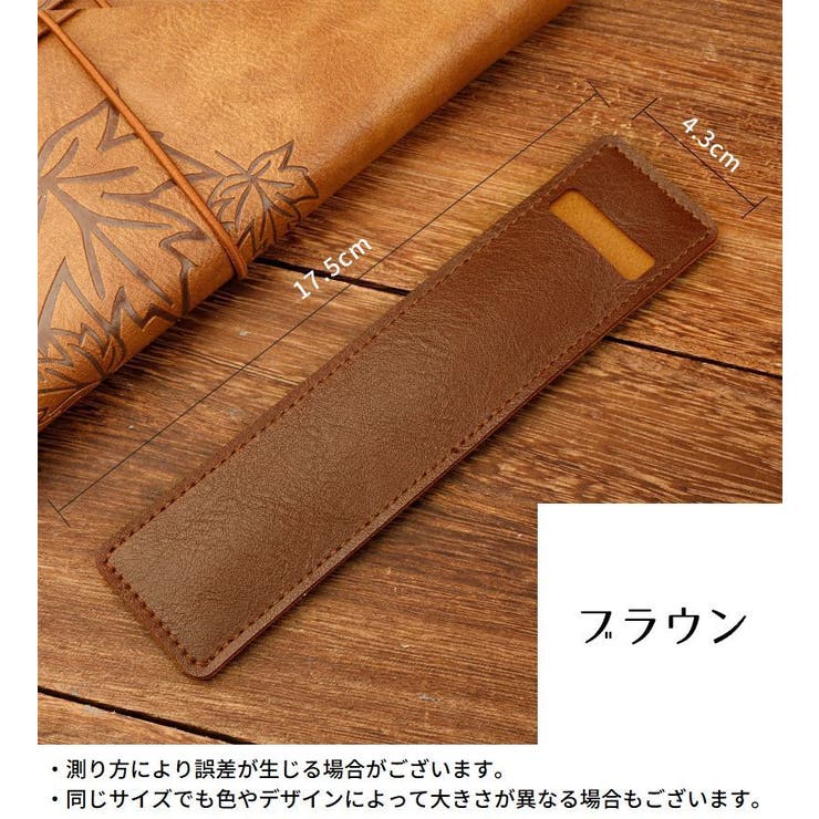 ペンケース ペンホルダー 万年筆入れ | PlusNao | 詳細画像17 