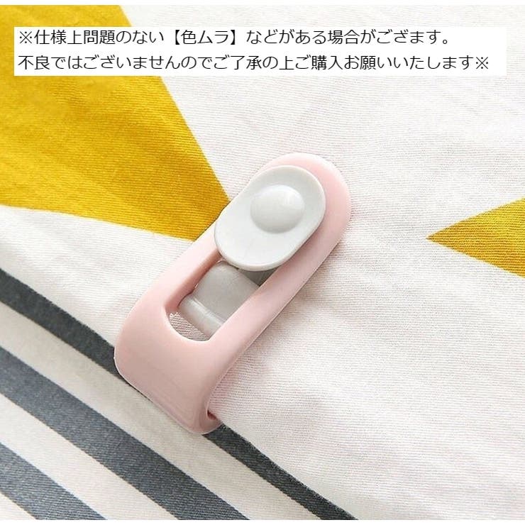 布団ズレ防止クリップ 6個セット 掛け布団 | PlusNao | 詳細画像4 