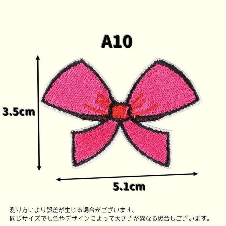ワッペン アップリケ 単品 | PlusNao | 詳細画像19 