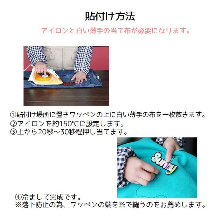 ワッペン アップリケ 単品 | PlusNao | 詳細画像6 