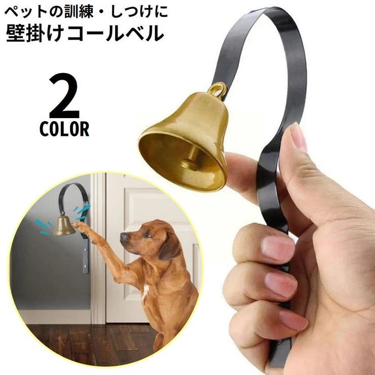 ドアベル 壁掛け 呼び鈴 | PlusNao | 詳細画像1 