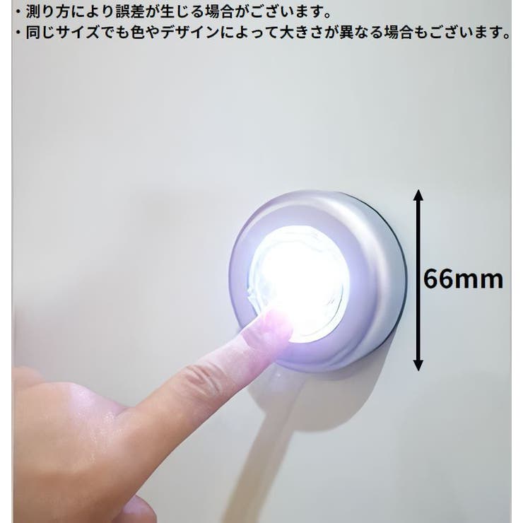 LEDタッチライト 電池式 ナイトライト | PlusNao | 詳細画像9 