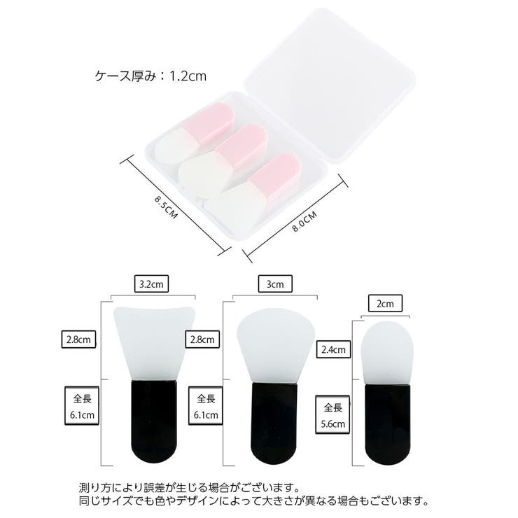 マスクブラシ 3本セット ミニ | PlusNao | 詳細画像15 