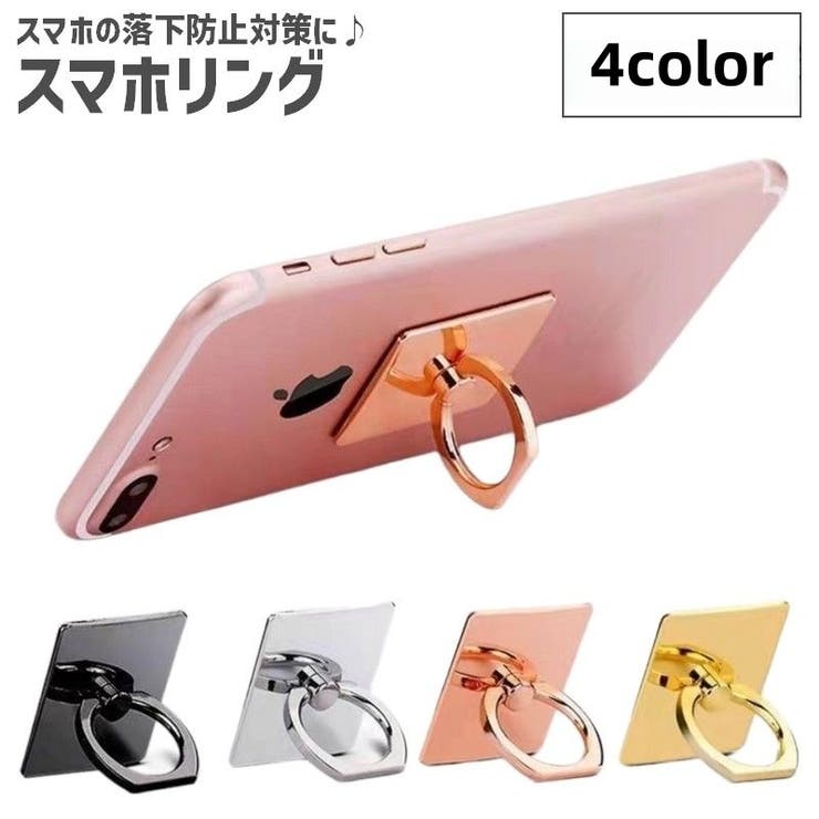 スマホリング 単品 1個 | PlusNao | 詳細画像1 