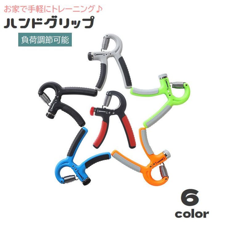 ハンドグリップ 負荷調節可能 握力強化 | PlusNao | 詳細画像1 