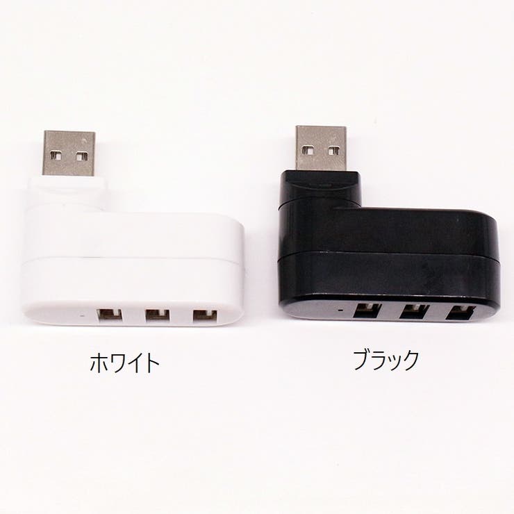 USBハブ 3ポート パソコン周辺機器 | PlusNao | 詳細画像15 