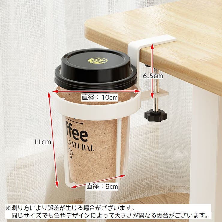 ドリンクホルダー カップホルダー デスク | PlusNao | 詳細画像9 
