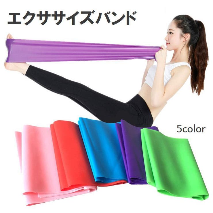 エクササイズバンド トレーニングチューブ ストレッチ | PlusNao | 詳細画像1 