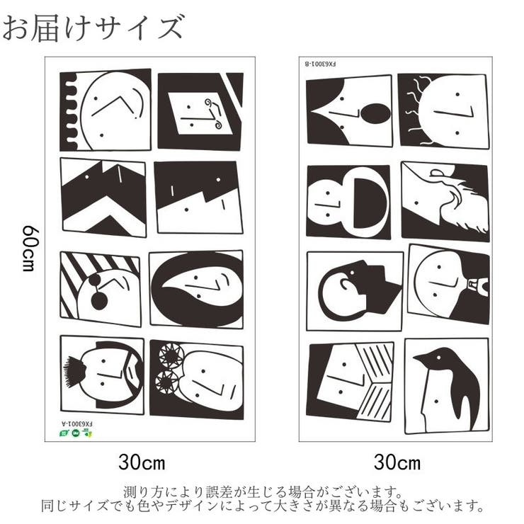 ウォールステッカー 壁ステッカー 壁紙シール | PlusNao | 詳細画像8 